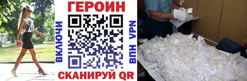 Купить  Староминская  ГЕРОИН Heroin 