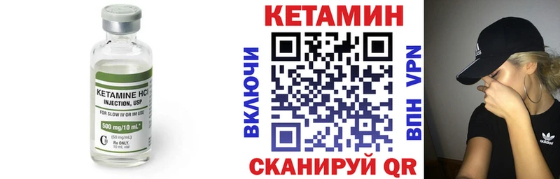 КЕТАМИН VHQ  Купить закладки  Староминская 