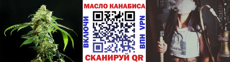 Купить где  Староминская  ТГК THC oil 